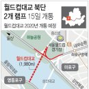 월드컵타운 이미지