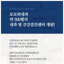 로로와내과의원 이미지