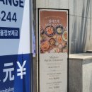 밀리오레 뷔페레스토랑