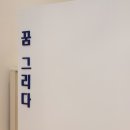 그리다미술학원 - 안성시 진건중길 45 | 그리다미술학원