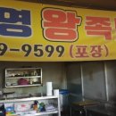 연변냉면2호점