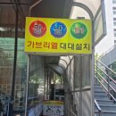 성실당구장 이미지