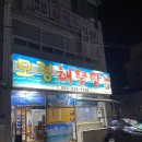 거안3길 이미지