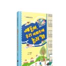 부자고래