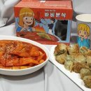 유미분식 이미지