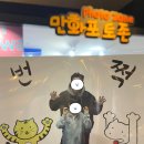 한국만화영상진흥원 전시동 | 아이와 부천 한국만화박물관 나들이! 부천박물관 체험&amp;주차 팁
