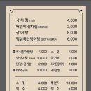 만수민물장어 네이버블로그
