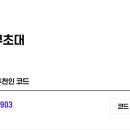 스마일페이_현대면세점