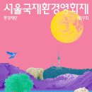 국제에코환경 이미지