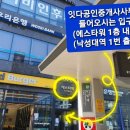 여기다공인중개사사무소 이미지