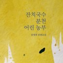 소설농부