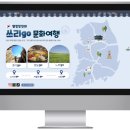 여행 홈피형 블로그 디자인 제작 후기_블디쌤 스튜디오