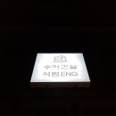 아련씨의디자인사무소