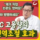 비타민C, 면역조절 능력 탁월...자가면역질환 치료제와 병행하세요! 이미지