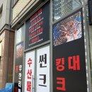 동탄 홍게무한리필 썬크랩 킹크랩 대게 포장 배달