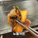 산수가든 위 | 냉삼 삼겹살 끝판왕! 마곡역 고기집 노들가든 마곡점 바질쌈 충격 후기