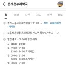 연세온누리약국 이미지