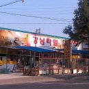 강남타일