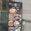 김가네가산갑을그레이트점