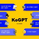 카카오, 사람 대신 광고 카피 쓰는 AI 공개…SK C&amp;C, 삼성자산운용과 퇴직연금 사업