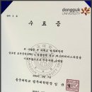 동국대학교 법무대학원 국제뉴스