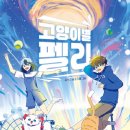 펠리