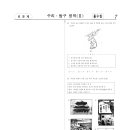 선혜슈퍼마켓 | 1998-11 고3 수능 사회(인문계공통)