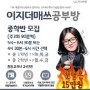 🎲🎲🎲🎲🎲예비중학모집(feat.수능이벤트)🔮🔮🔮🔮🔮 이미지