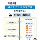 연덕2리마을회관 이미지