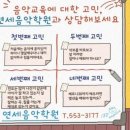 강남역삼동쪽 피아노학원 추천 ~😎