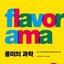 풍미 - 부천시 원미구 상일로122번길 38 | 풍미