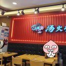 탕화쿵푸마라탕 내포신도시점 | [홍성/내포] 홍주읍성근처 맛집, 탕화쿵푸 마라탕 홍성점