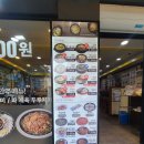 전주종가 콩나물국밥콩심 암사역 이미지