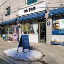 서해쭈꾸미(용문점) 이미지