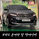 가평 손세차장 이미지