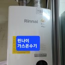 덕동동식당가스온수기시공및배관작업 이미지