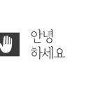 다옴식자재마트 이미지