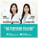 생기한의원 안산점 이미지