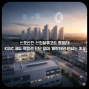 한국산업단지공단 녹산표준형공장 | 부산 강서 신호일반산업단지(신호산단) 입주 가능 업종 코드 분석: 자동차 부품 특화 단지 공략 전략