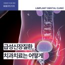 서울유니온치과의원 이미지