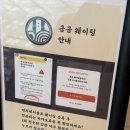 수원스타필드 금금 보리된장고기국수, 소갈비덮밥 내돈내산 후기