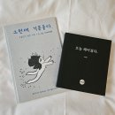 우연밥상 | 31도의 미친 도전, 그리고 우연한 선물 같은 하루
