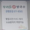 조개생칼국수 이미지