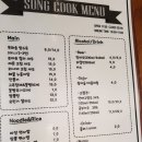 송쿡이네 이미지