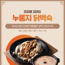 전원해장국 이미지