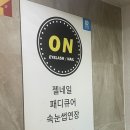ON아이래쉬 이미지