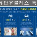 유탑건축