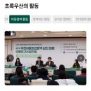 초록우산작은도서관 | 초록우산과 함께하는 아동의 안전한 디지털 환경 - [온라인 세이프티 아카이브]