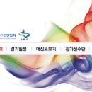 2009 아시아선수권대회 중계일정 및 인터넷 중계 보기 이미지