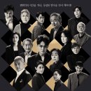 디우컴퍼니 | 연극 <햄릿>